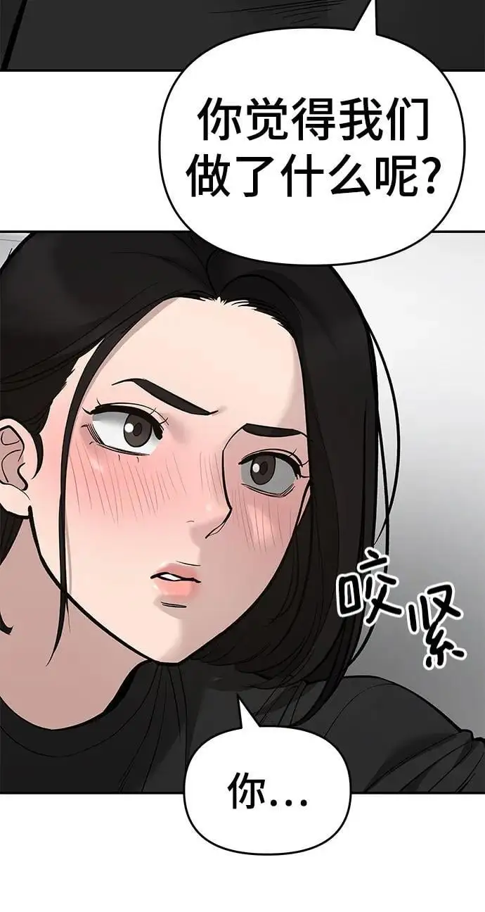 第63话 第70页