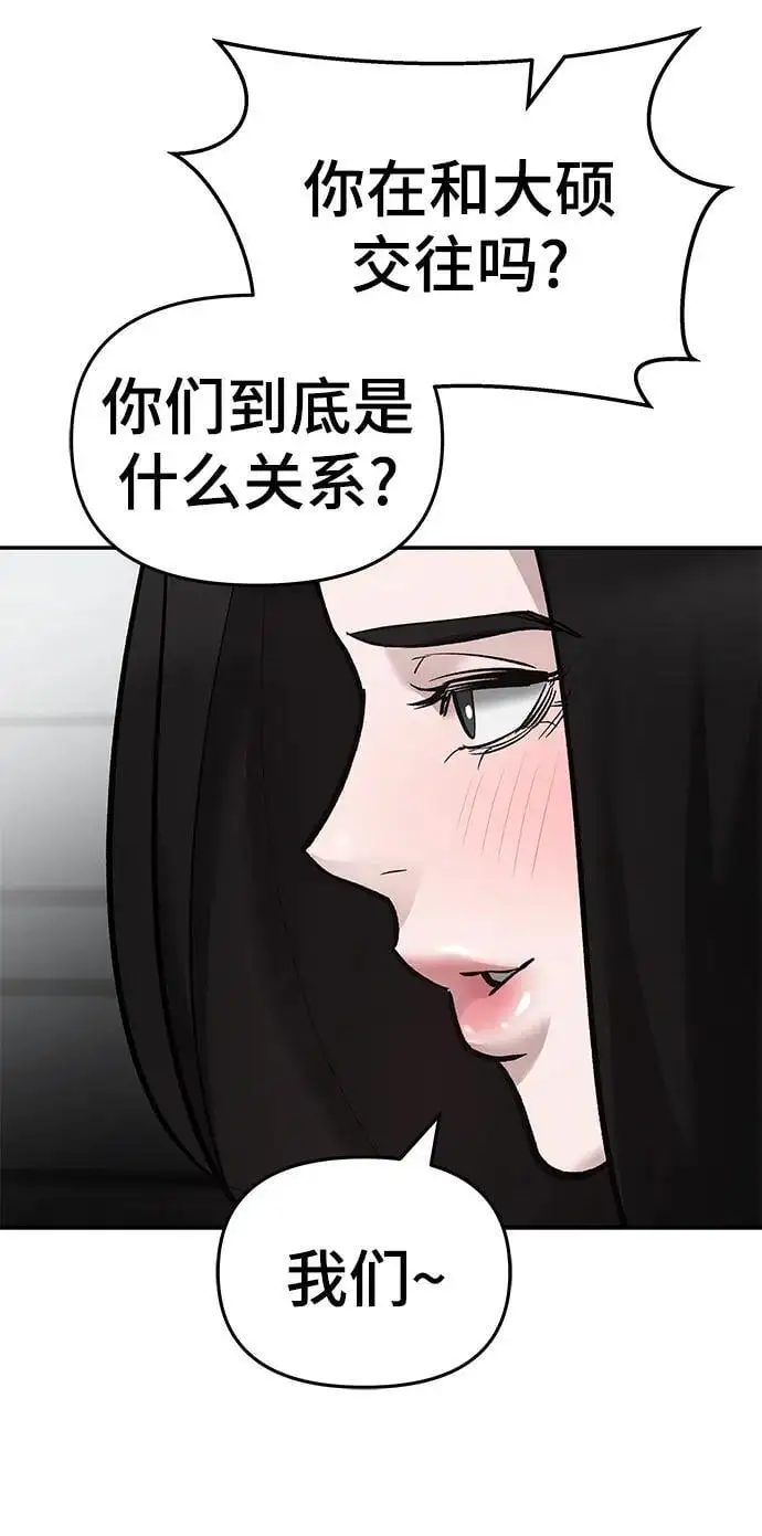 第63话 第71页