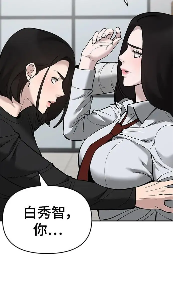 第63话 第75页