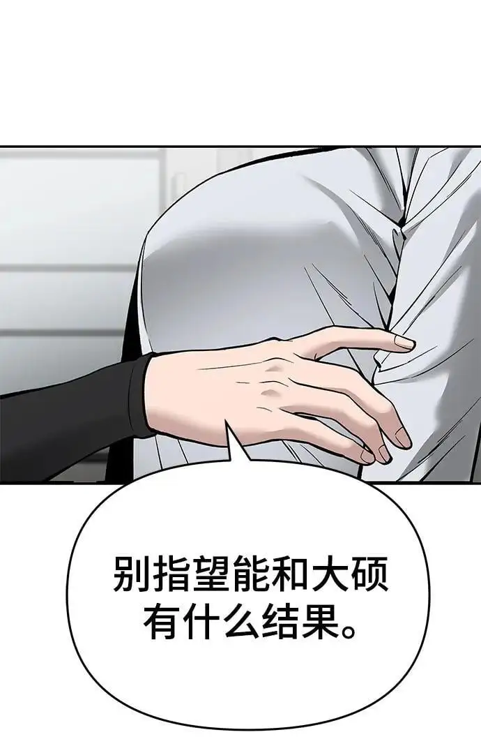 第63话 第76页