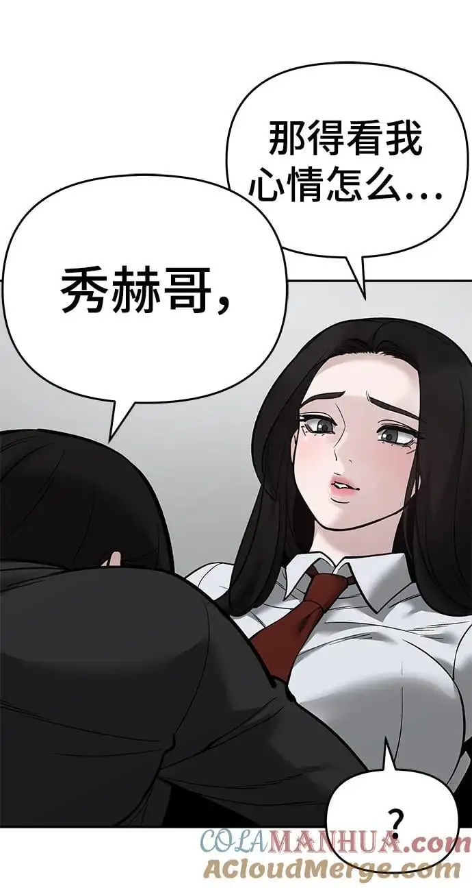 第63话 第77页