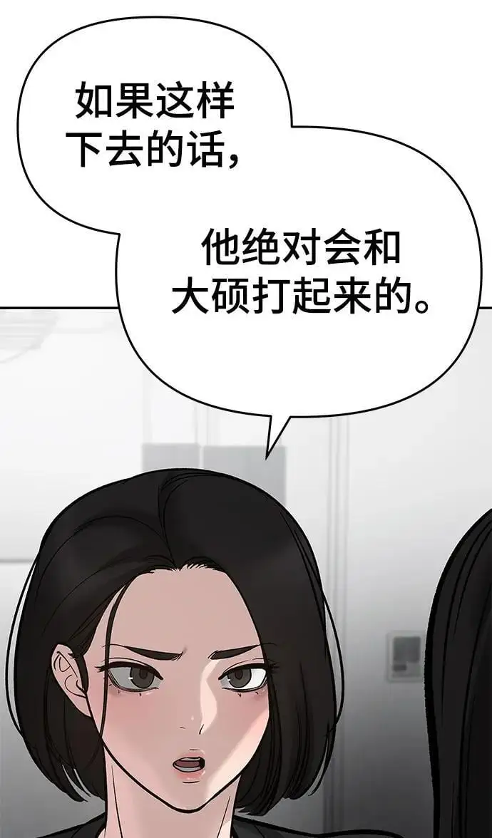 第63话 第78页