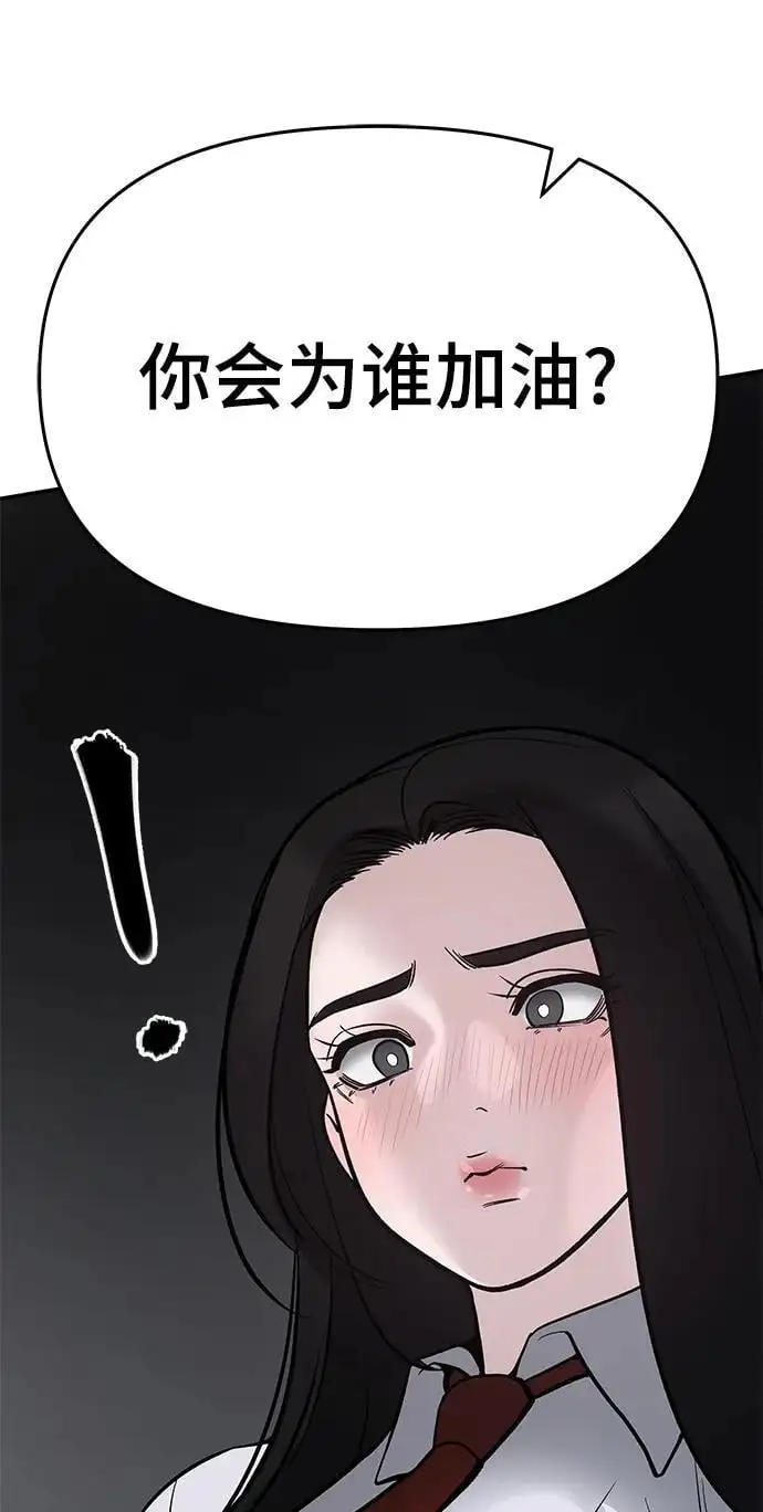第63话 第80页