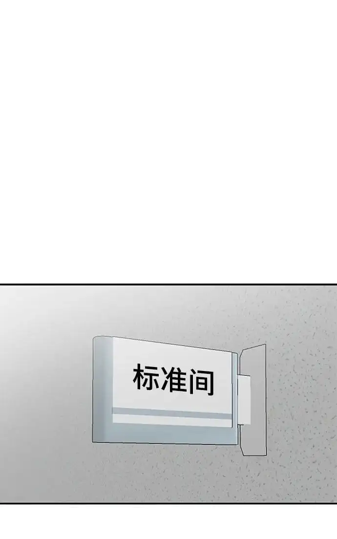 第63话 第82页
