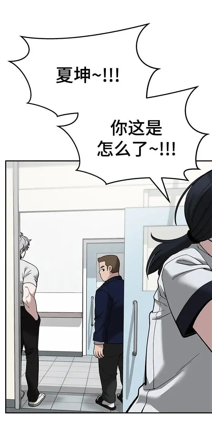 第63话 第83页