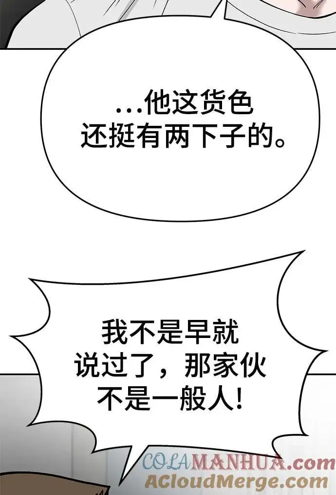 第63话 第85页