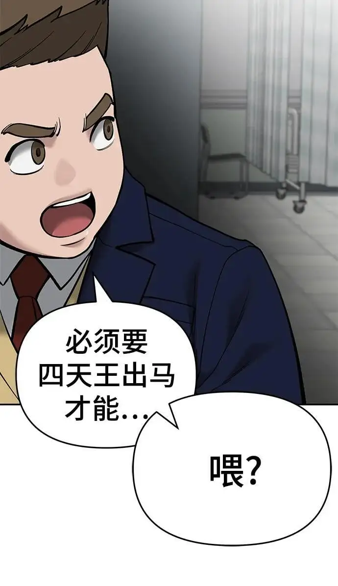 第63话 第86页