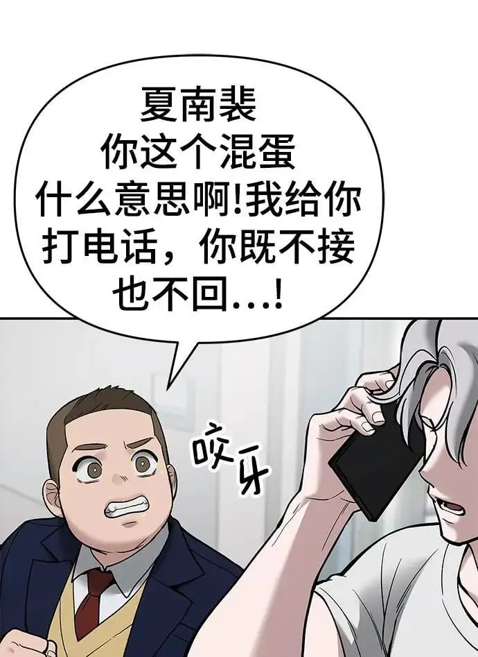 第63话 第88页