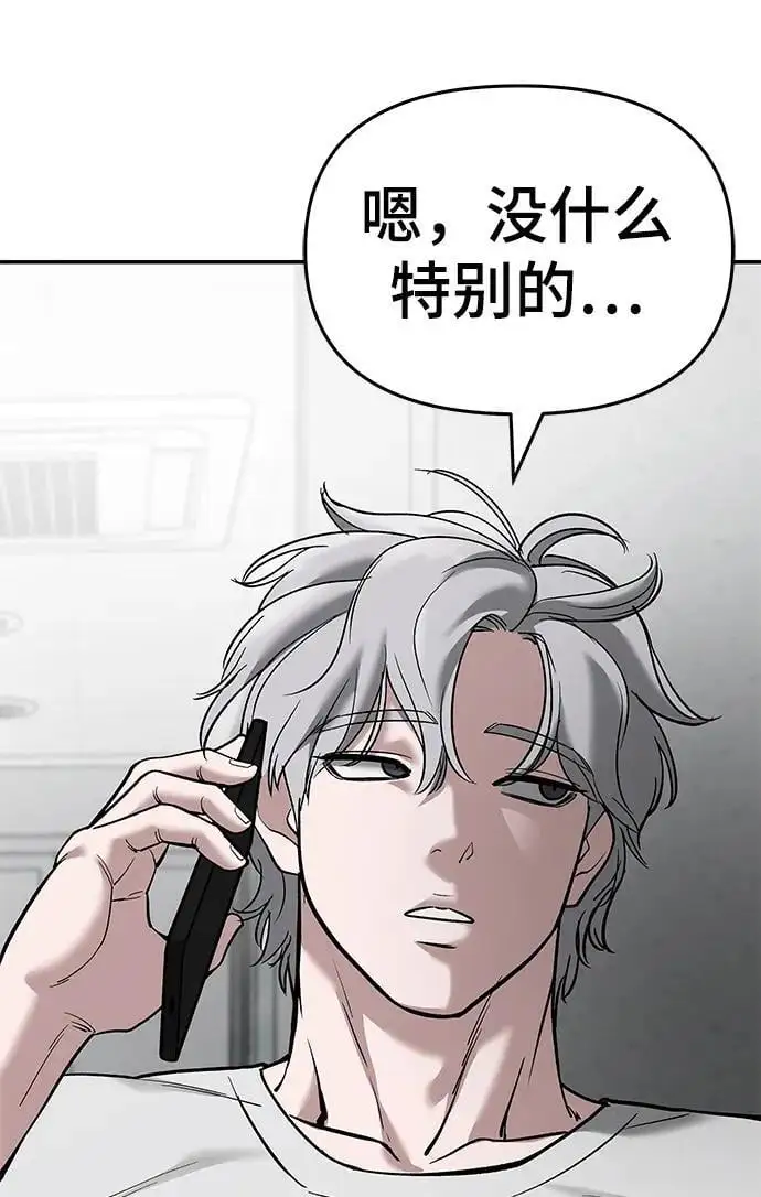 第63话 第90页