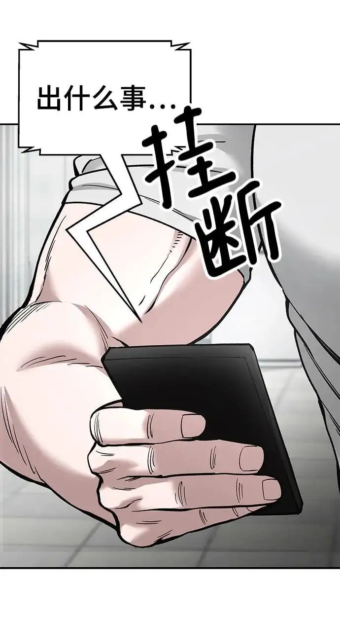 第63话 第92页