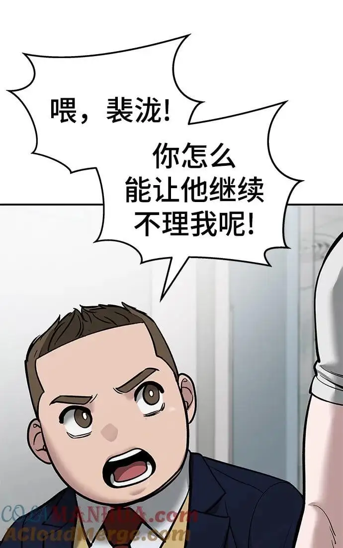 第63话 第93页
