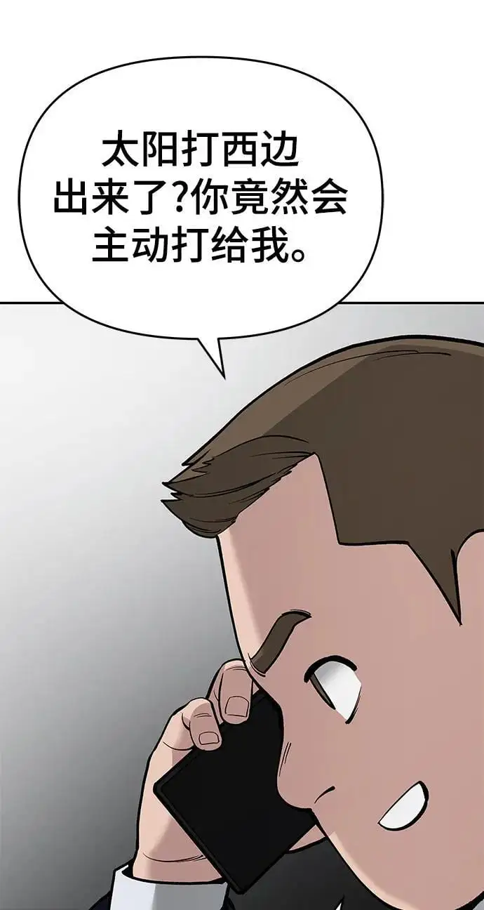 第63话 第100页
