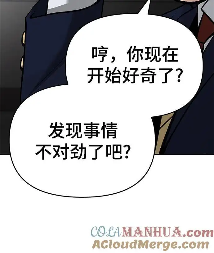 第63话 第101页