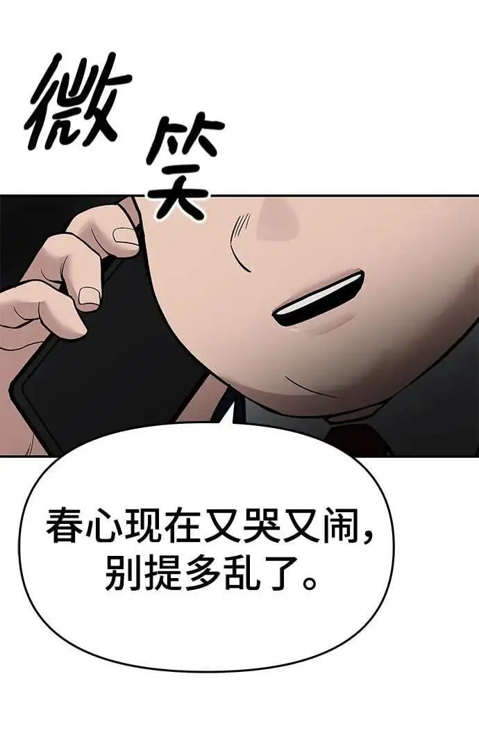 第63话 第104页
