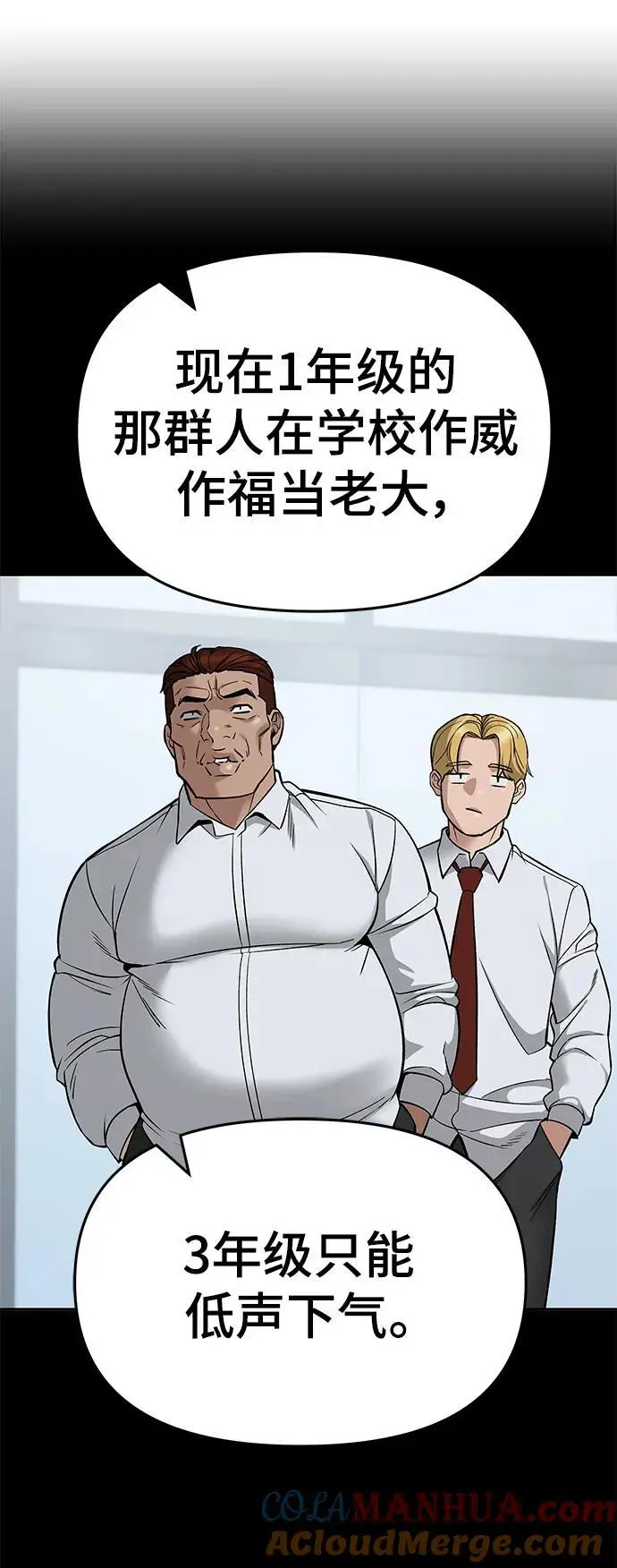 第63话 第105页