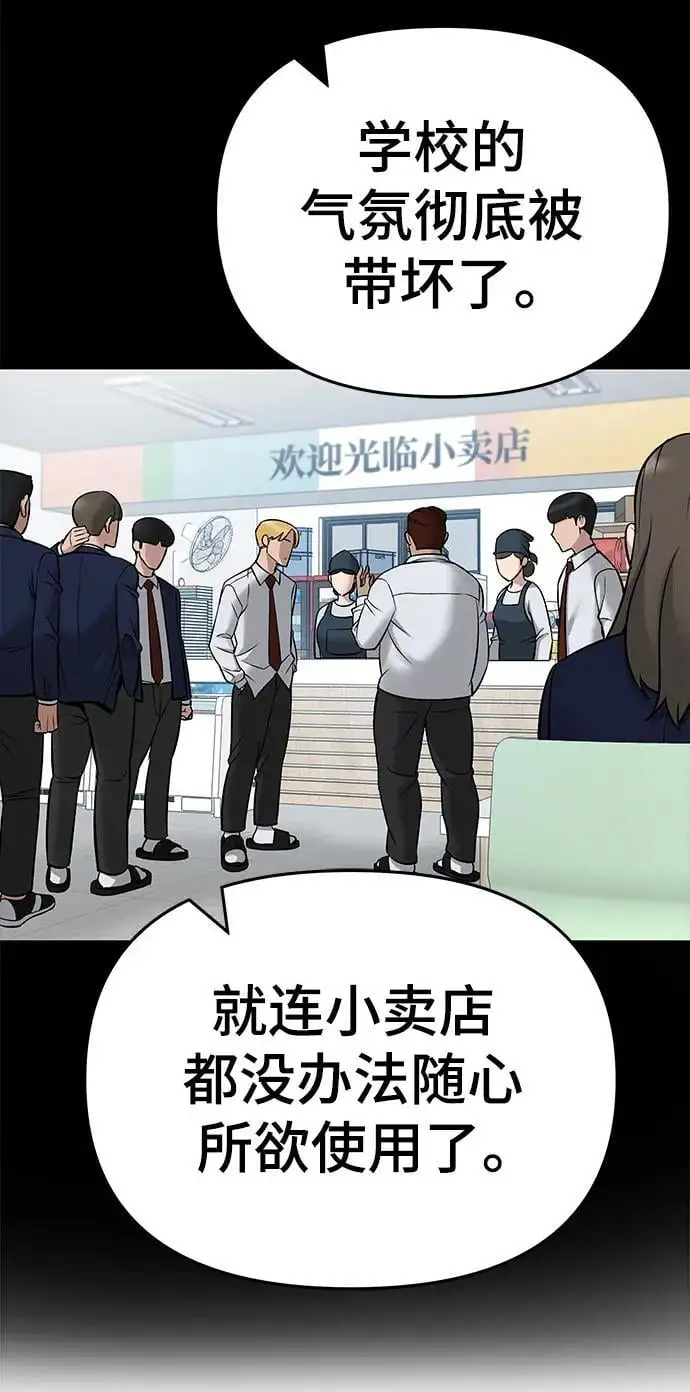 第63话 第106页