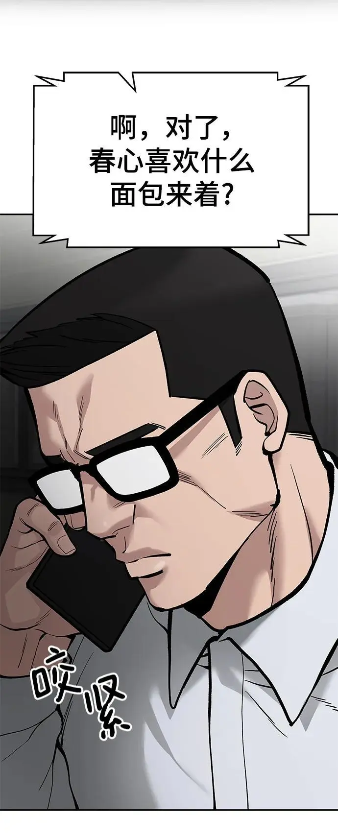 第63话 第107页