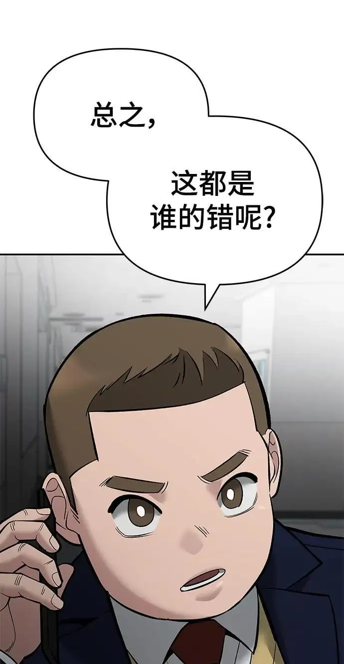 第63话 第108页