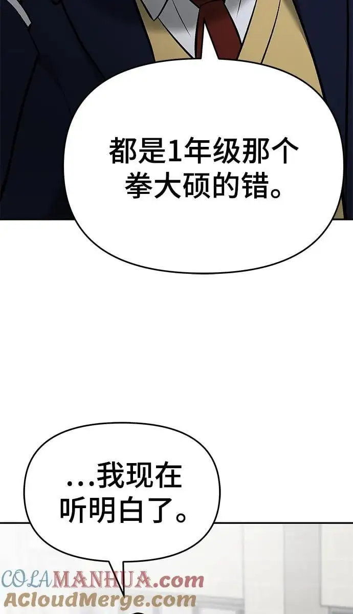 第63话 第109页
