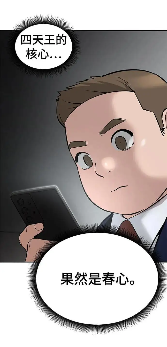 第63话 第111页