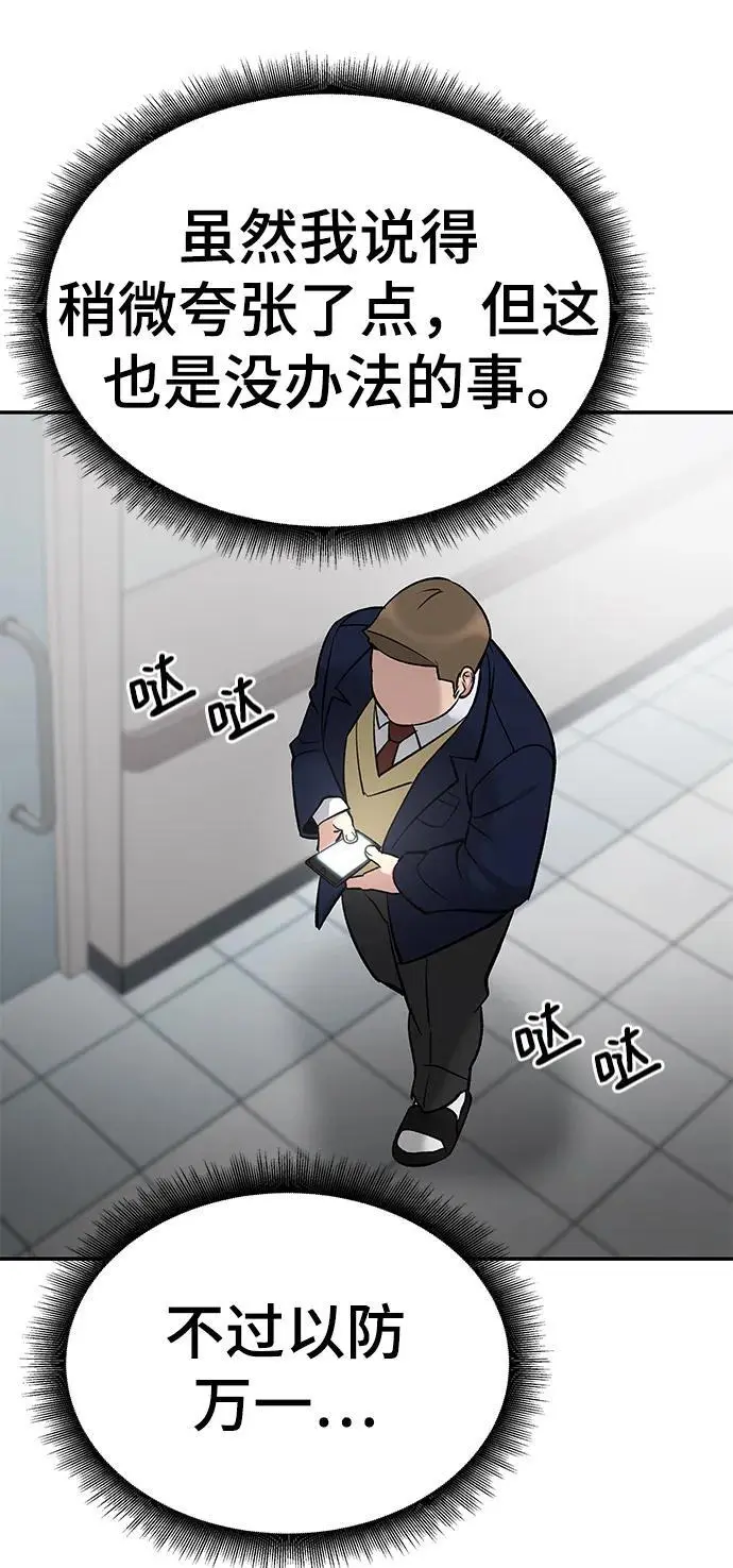 第63话 第112页