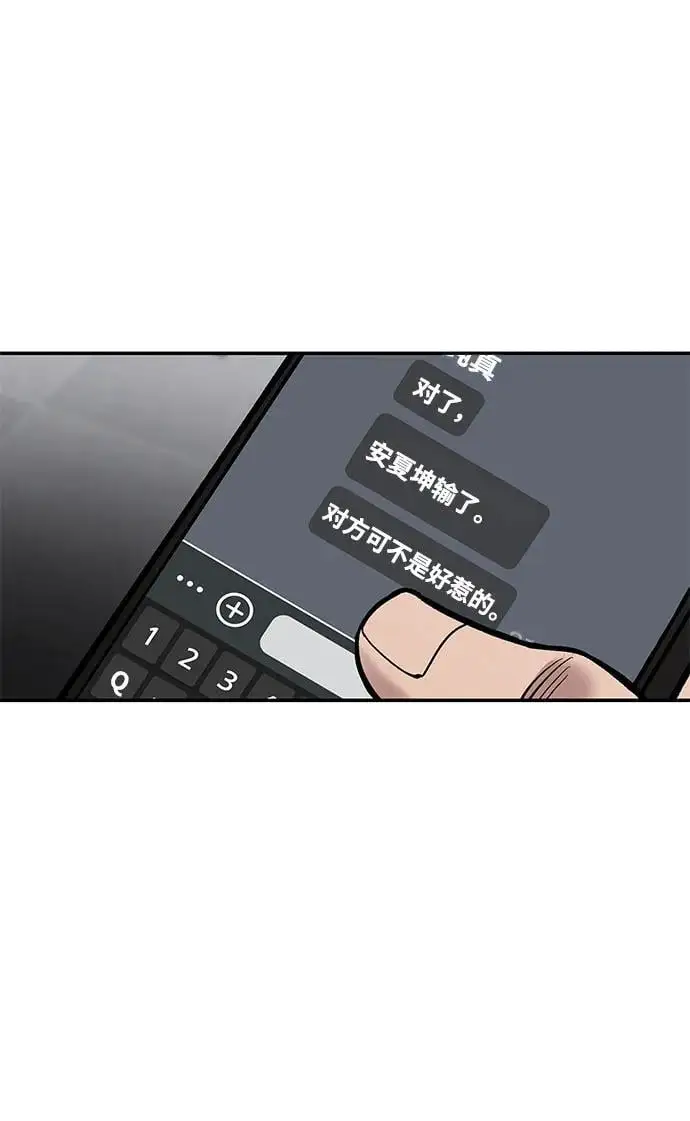 第63话 第114页
