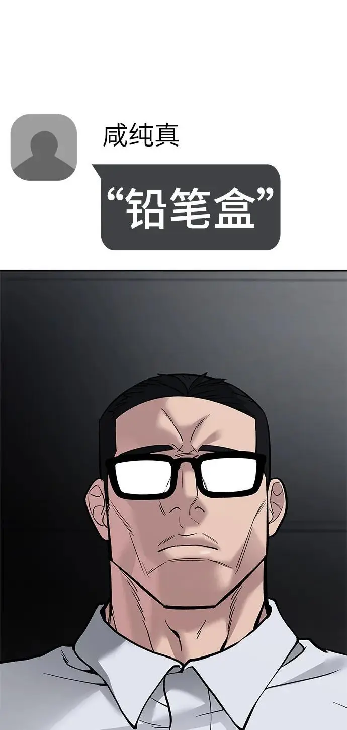 第63话 第115页