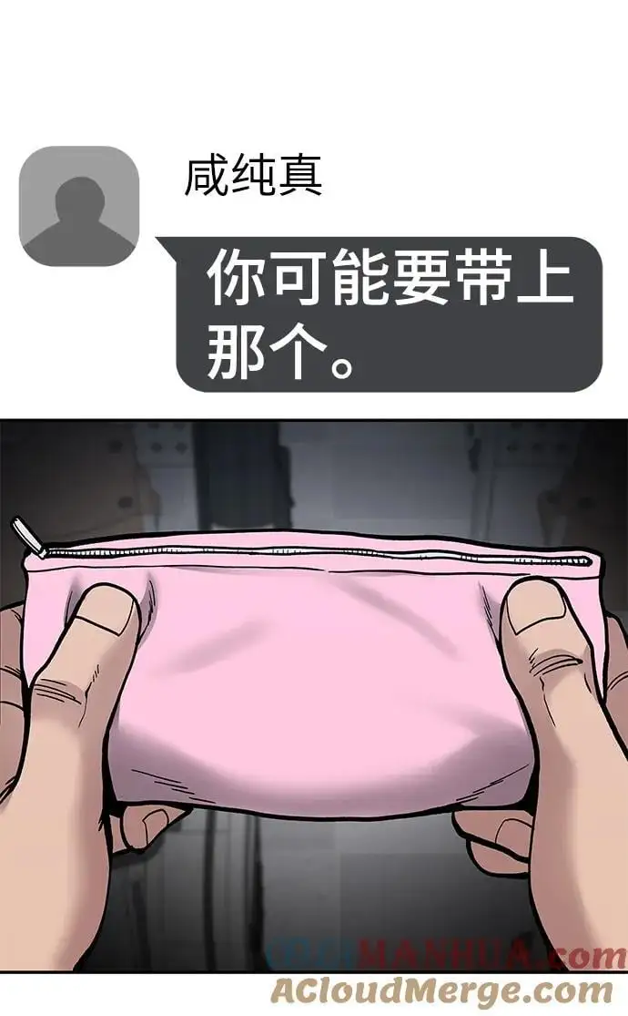 第63话 第117页