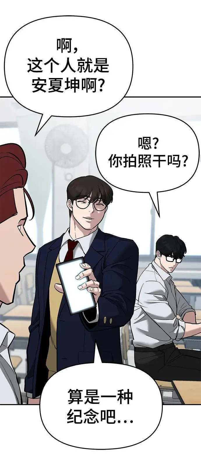第63话 第138页
