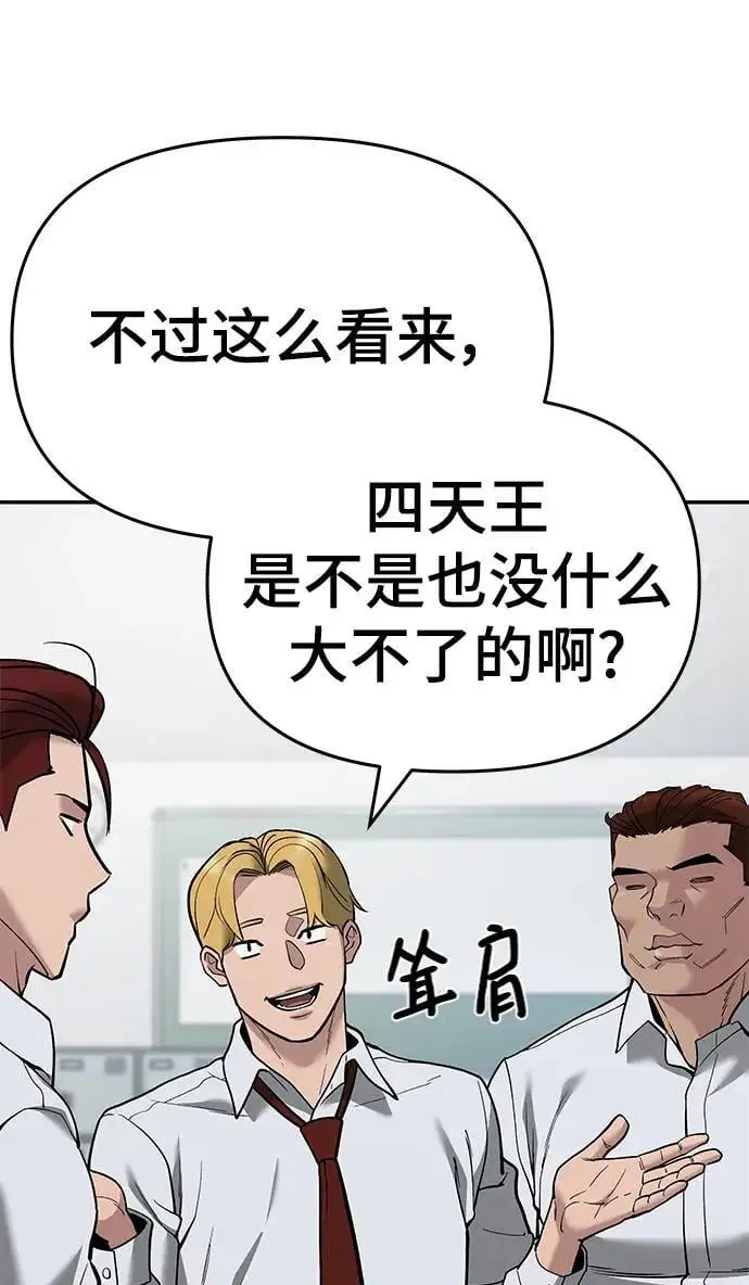 第63话 第139页