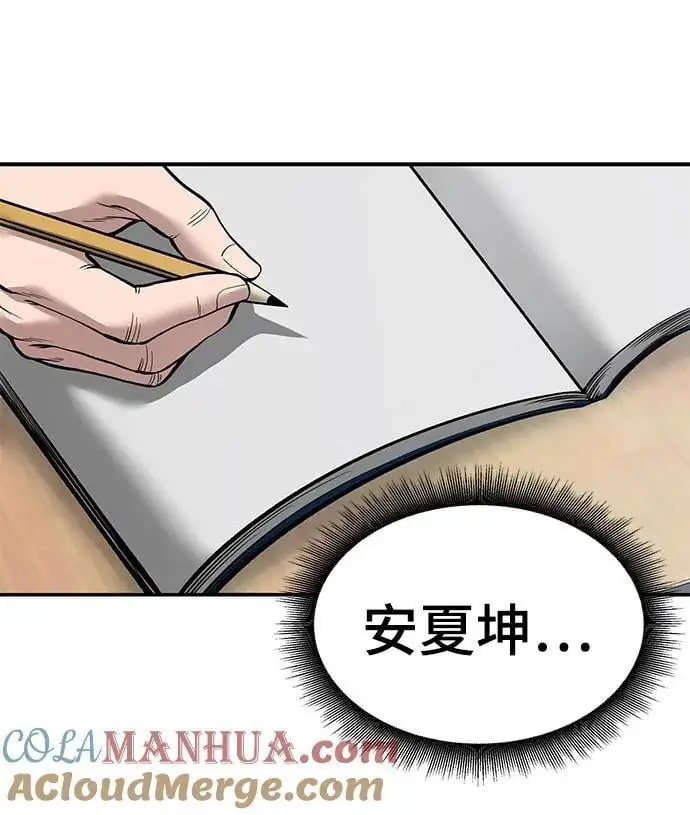第63话 第145页