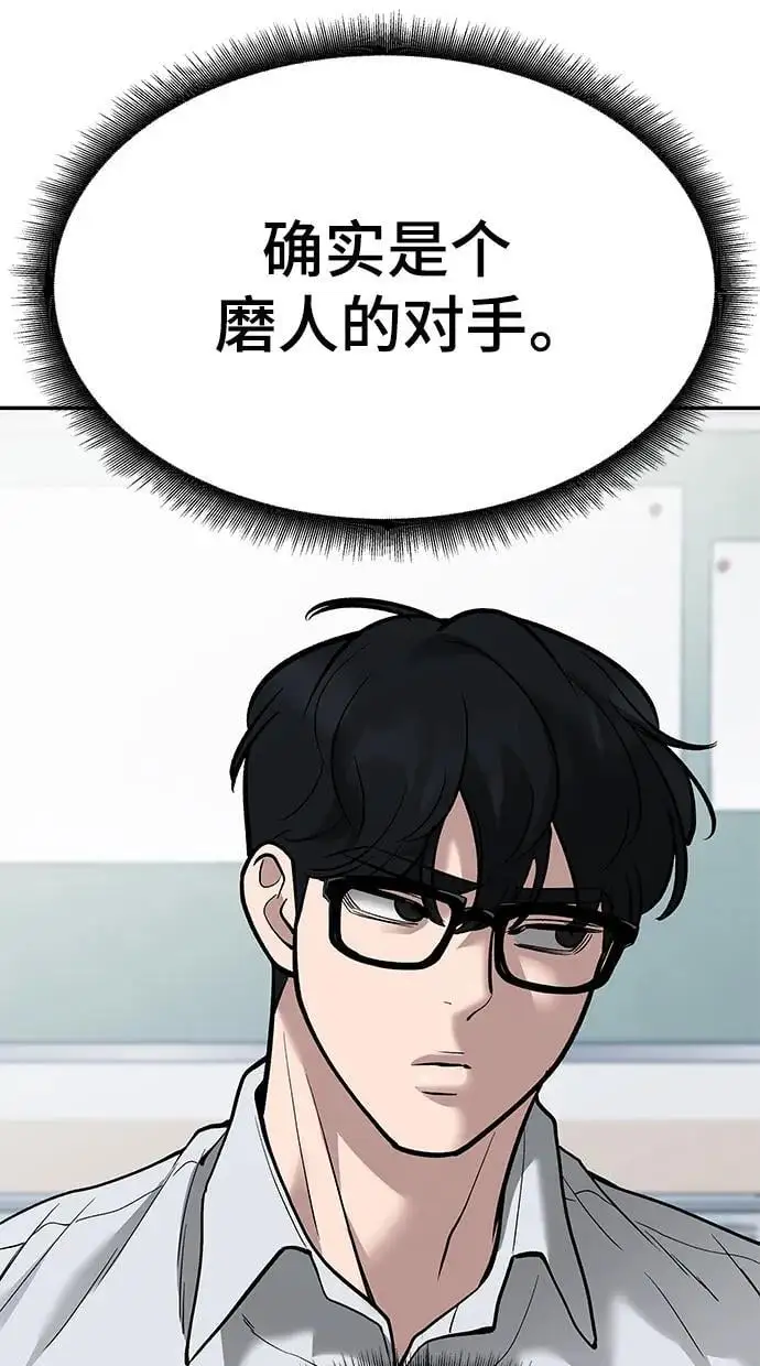 第63话 第146页