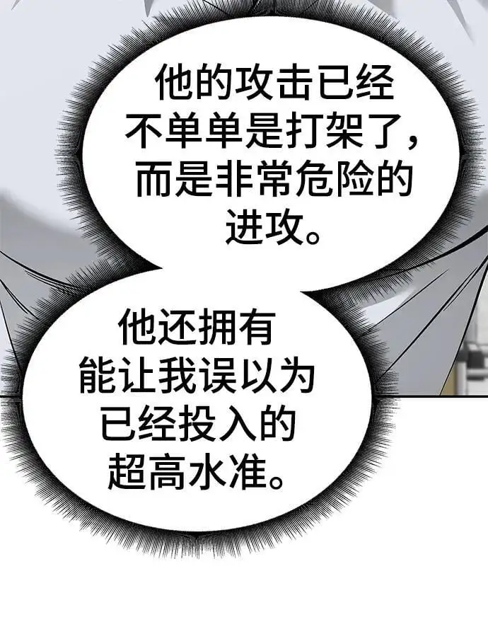 第63话 第147页