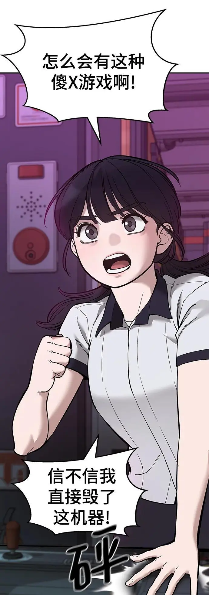 第62话 第3页