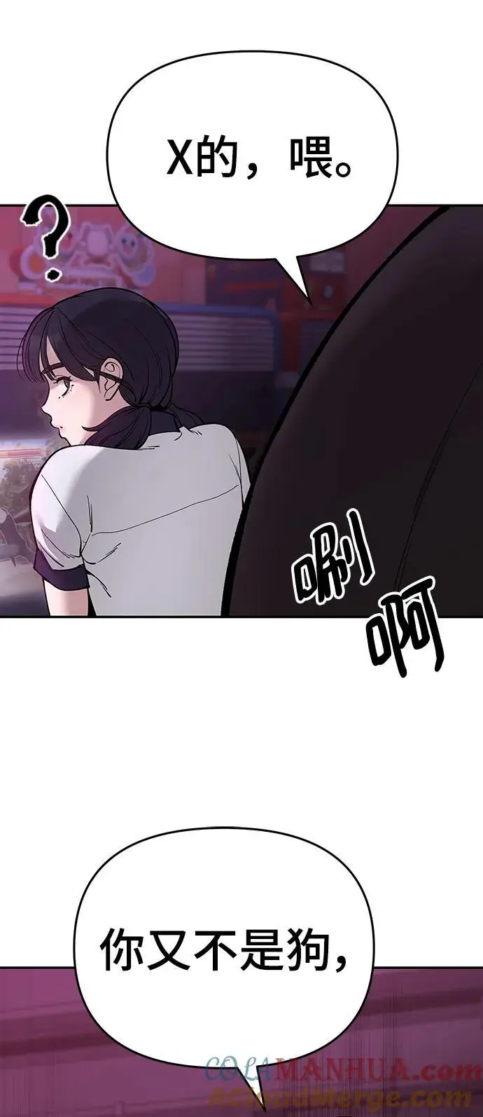 第62话 第5页