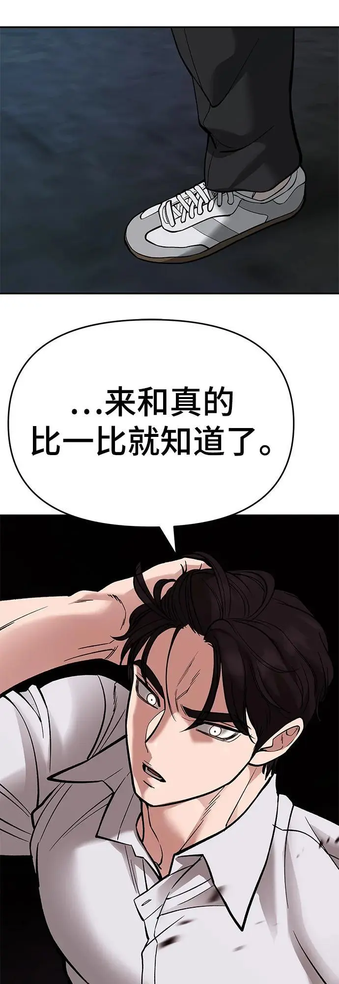 第62话 第8页