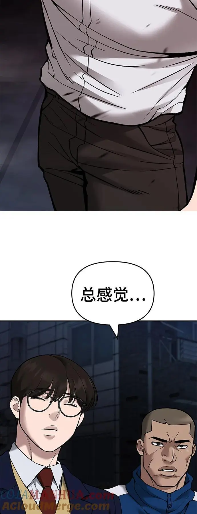 第62话 第9页