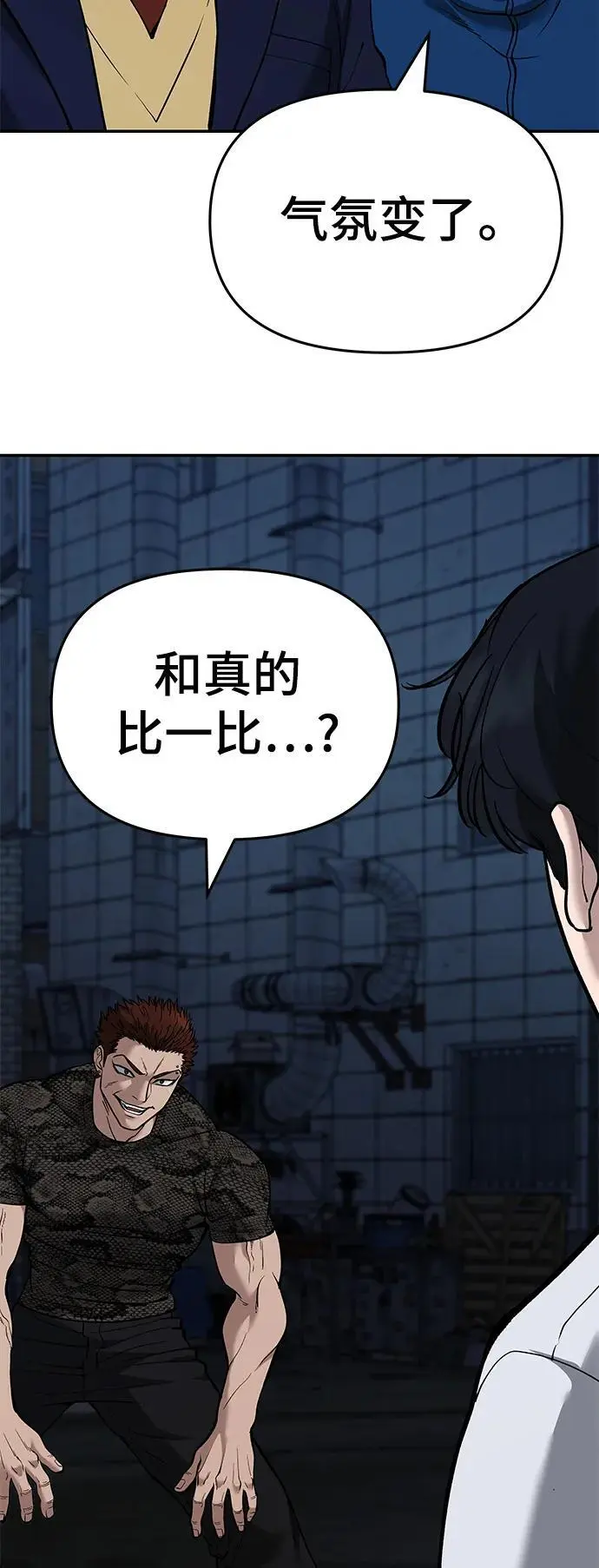 第62话 第10页