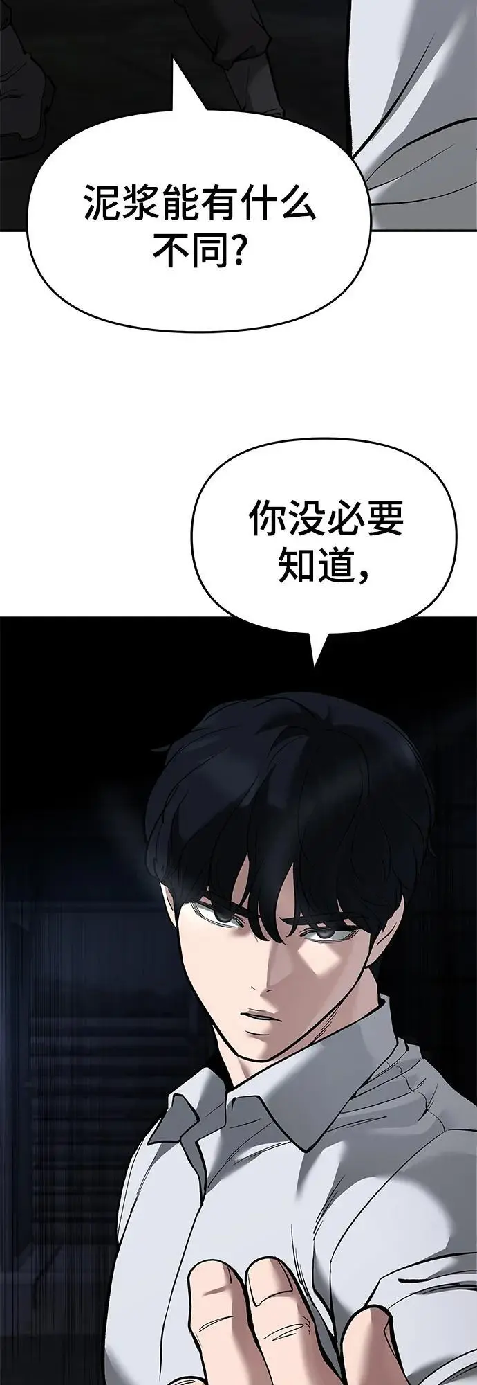 第62话 第11页