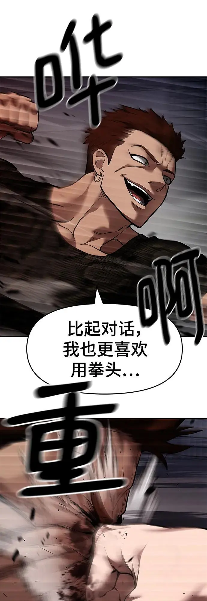 第62话 第16页