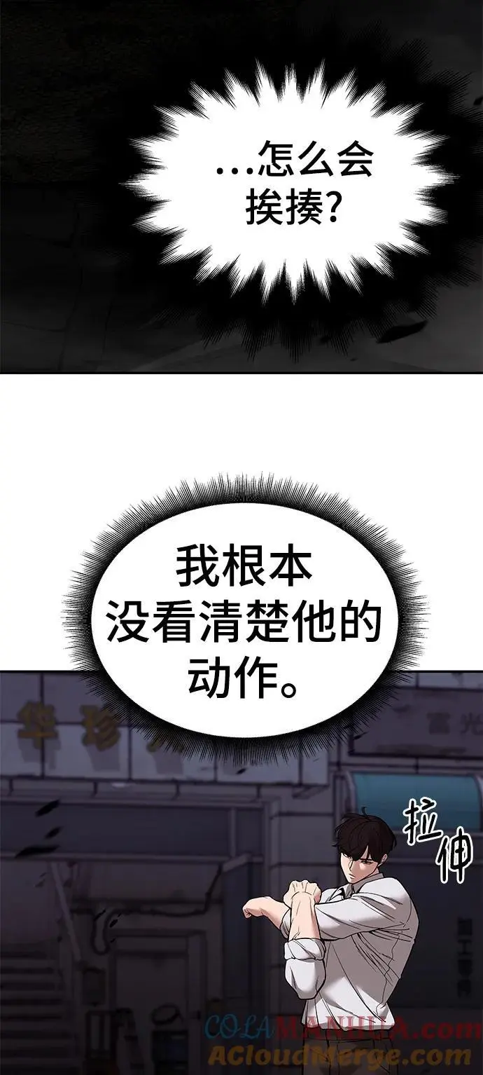 第62话 第21页