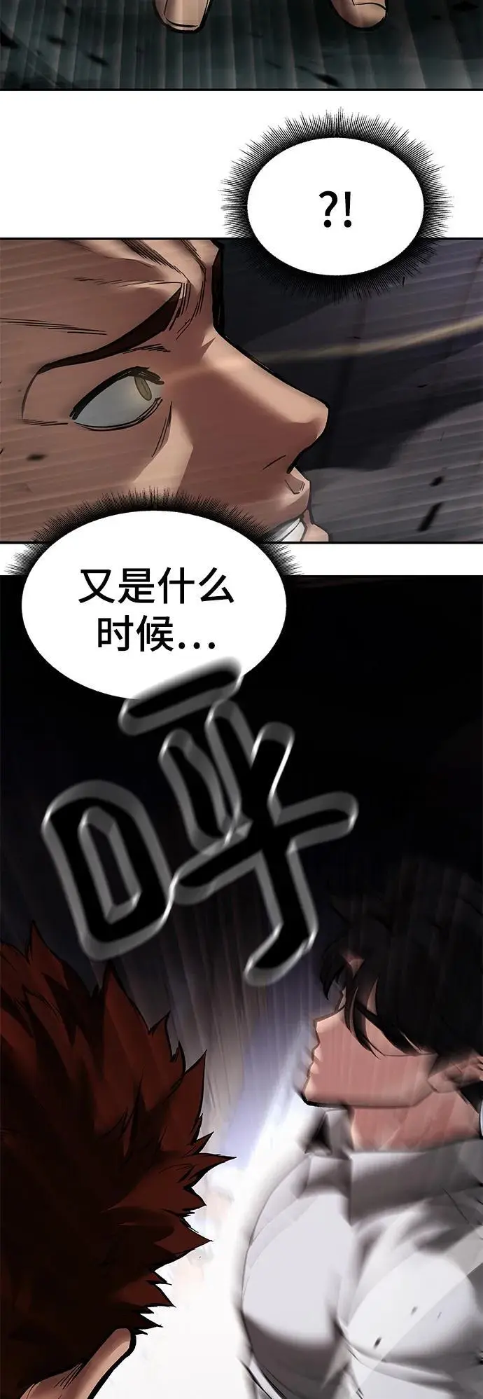 第62话 第26页