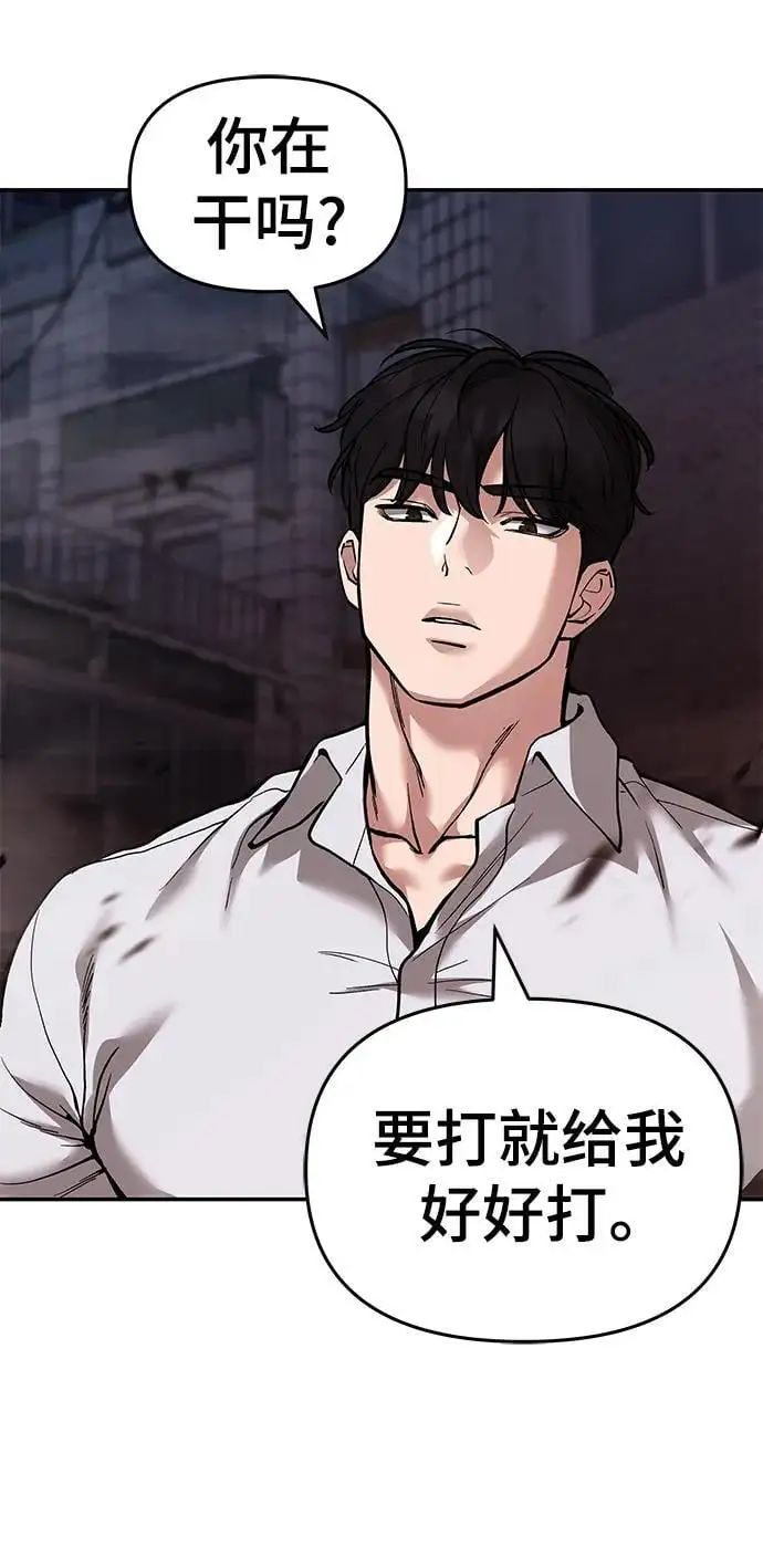 第62话 第42页