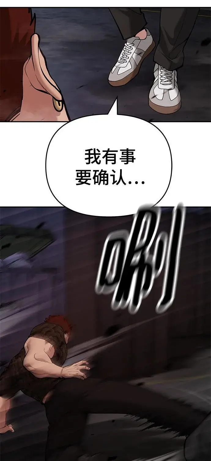 第62话 第43页