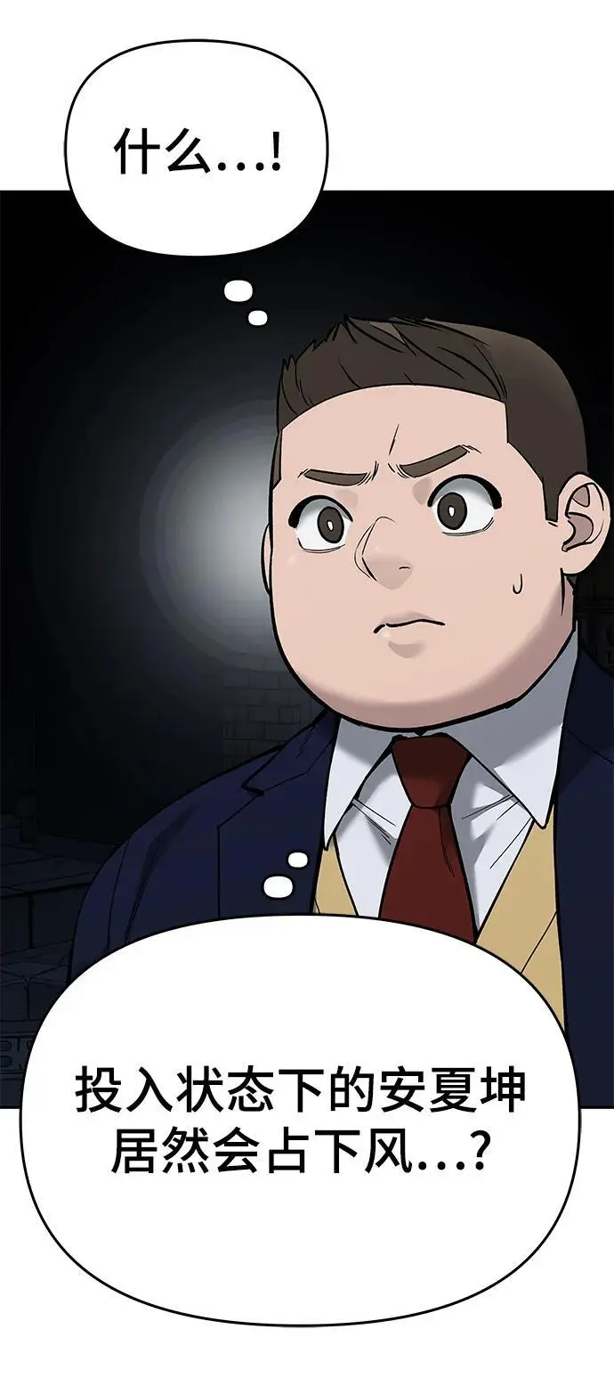 第62话 第58页