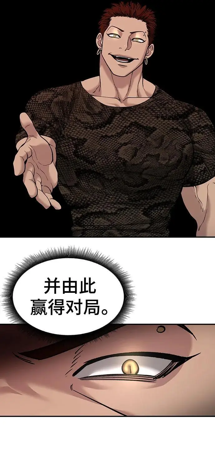 第62话 第62页