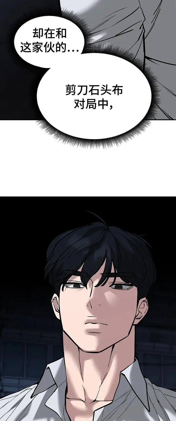 第62话 第64页