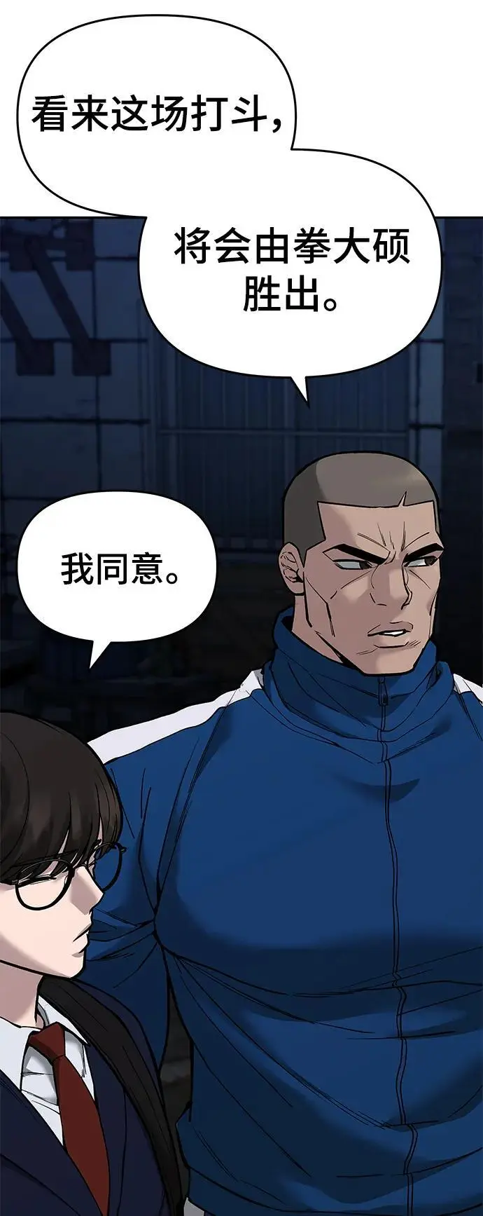 第62话 第66页