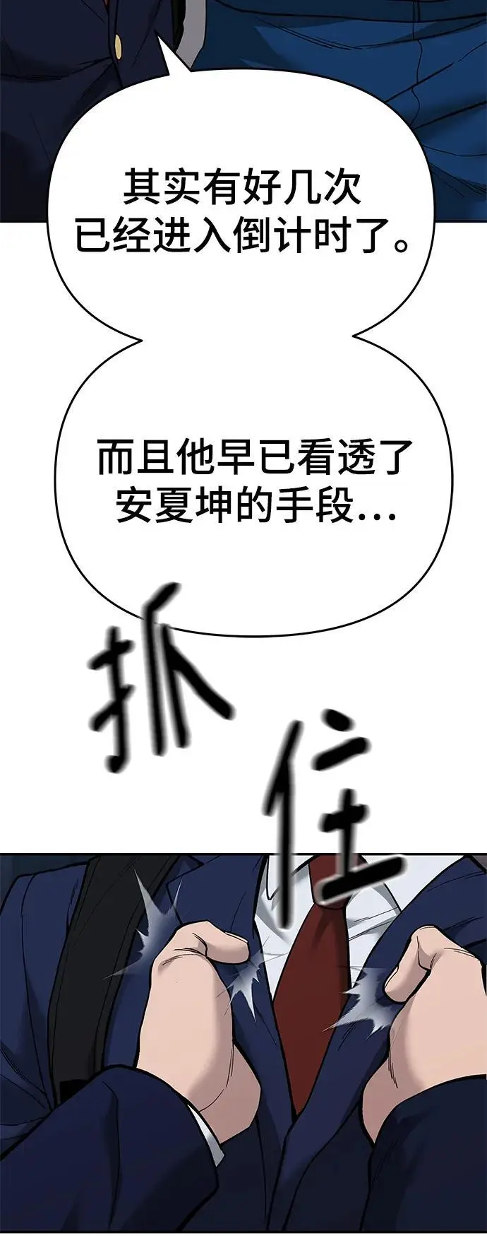 第62话 第67页