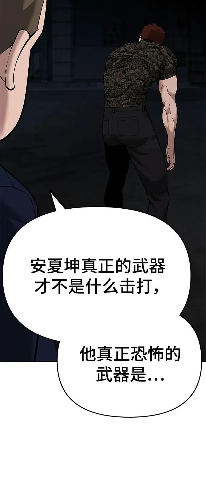 第62话 第71页